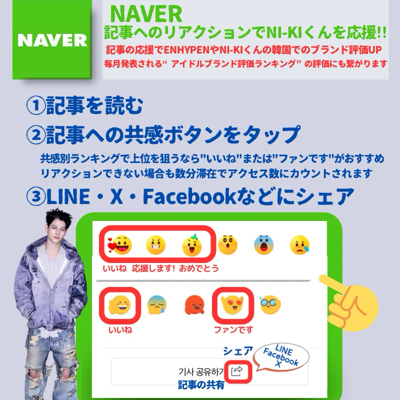 Momen yang diabadikan oleh penggemar NI-KI (ENHYPEN)