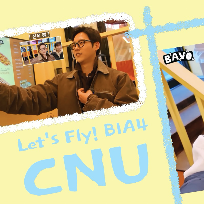 A moment captured by CNU (B1A4)'s fan