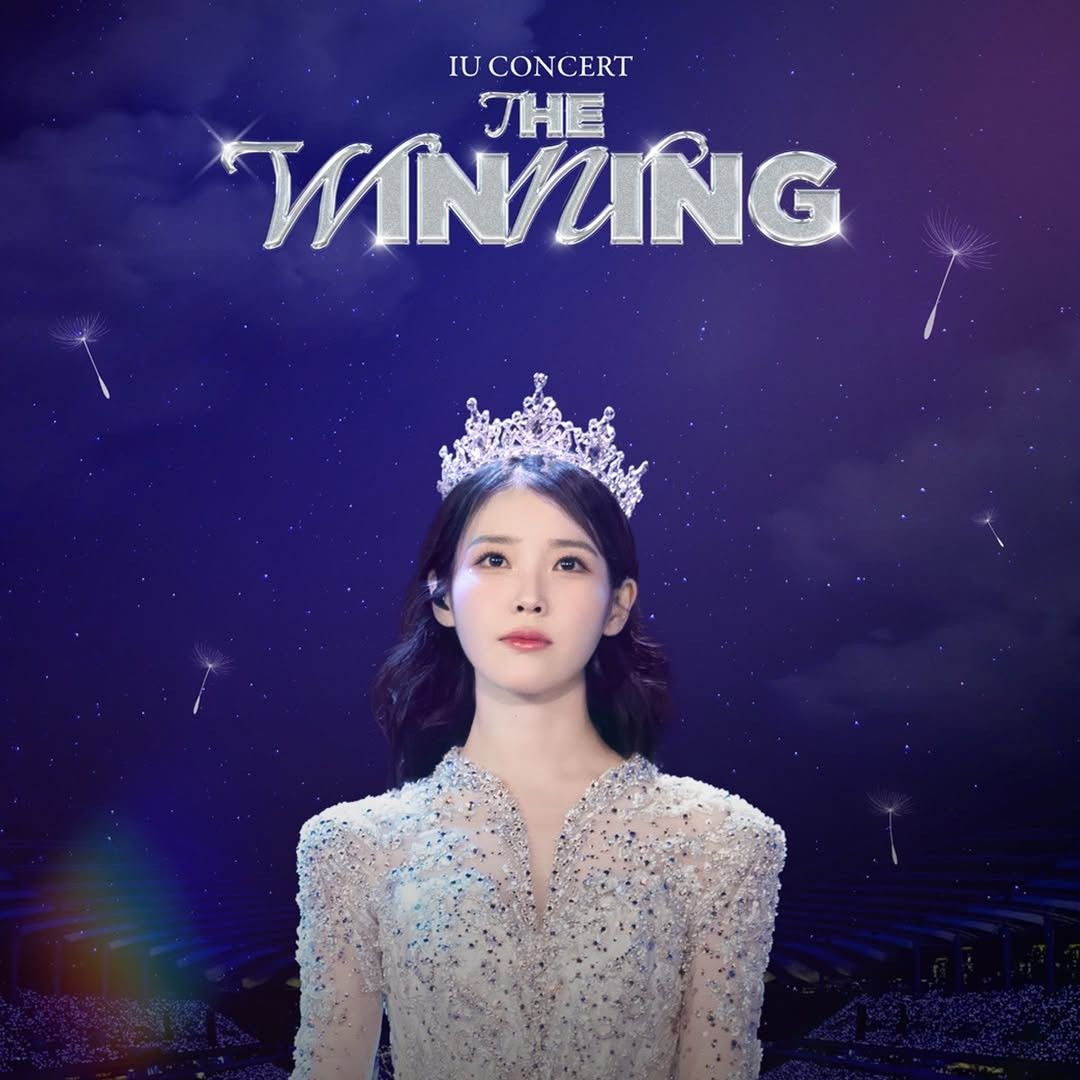 아이유의 최신 사진