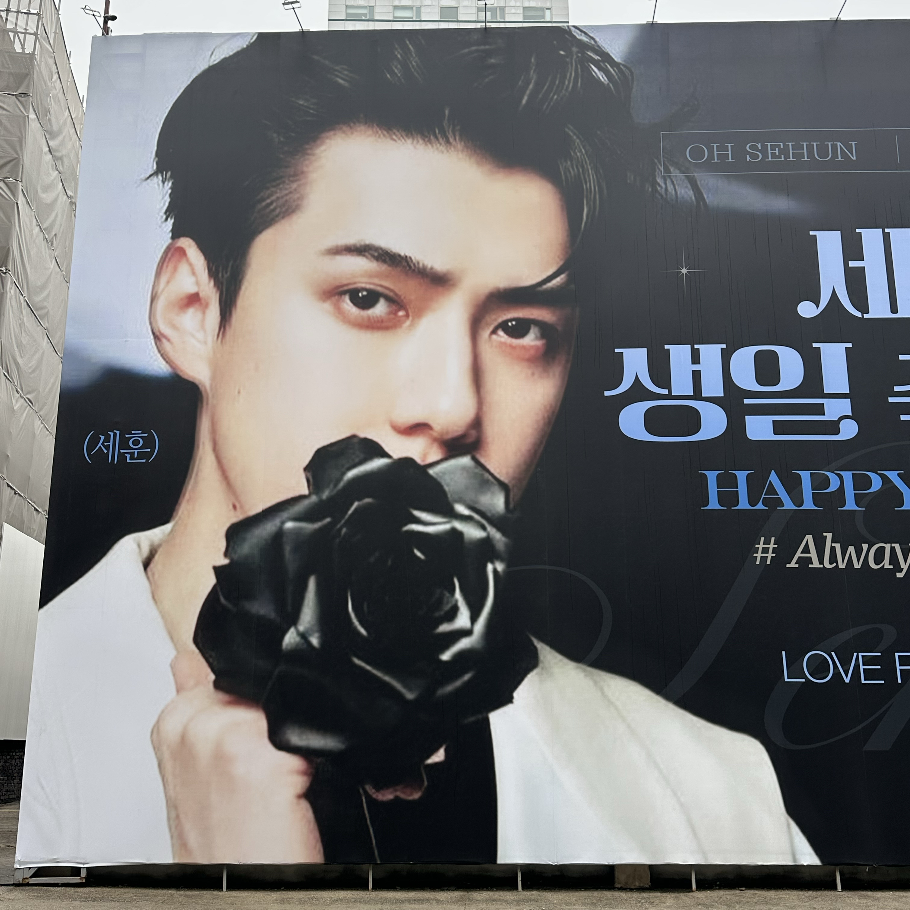 세훈 (EXO)의 비하인드 컷