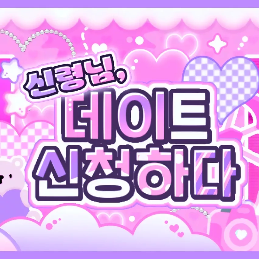 태현 (투모로우바이투게더) 팬이 찍은 순간