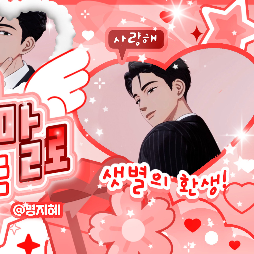 河玟 (PLAVE)的最新照片