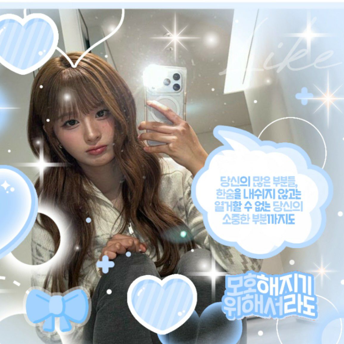 Recent activity shot of Sullyoon (NMIXX)