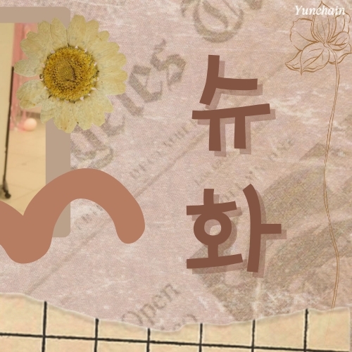 A moment captured by Shuhua (i-dle)'s fan