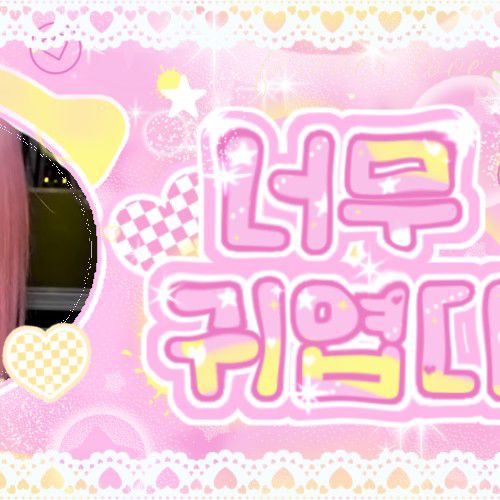 Momen yang diabadikan oleh penggemar Giselle (aespa)