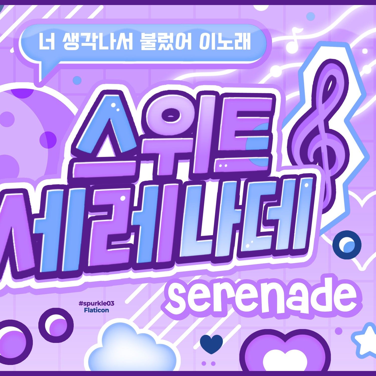 Recent activity shot of TEMPEST