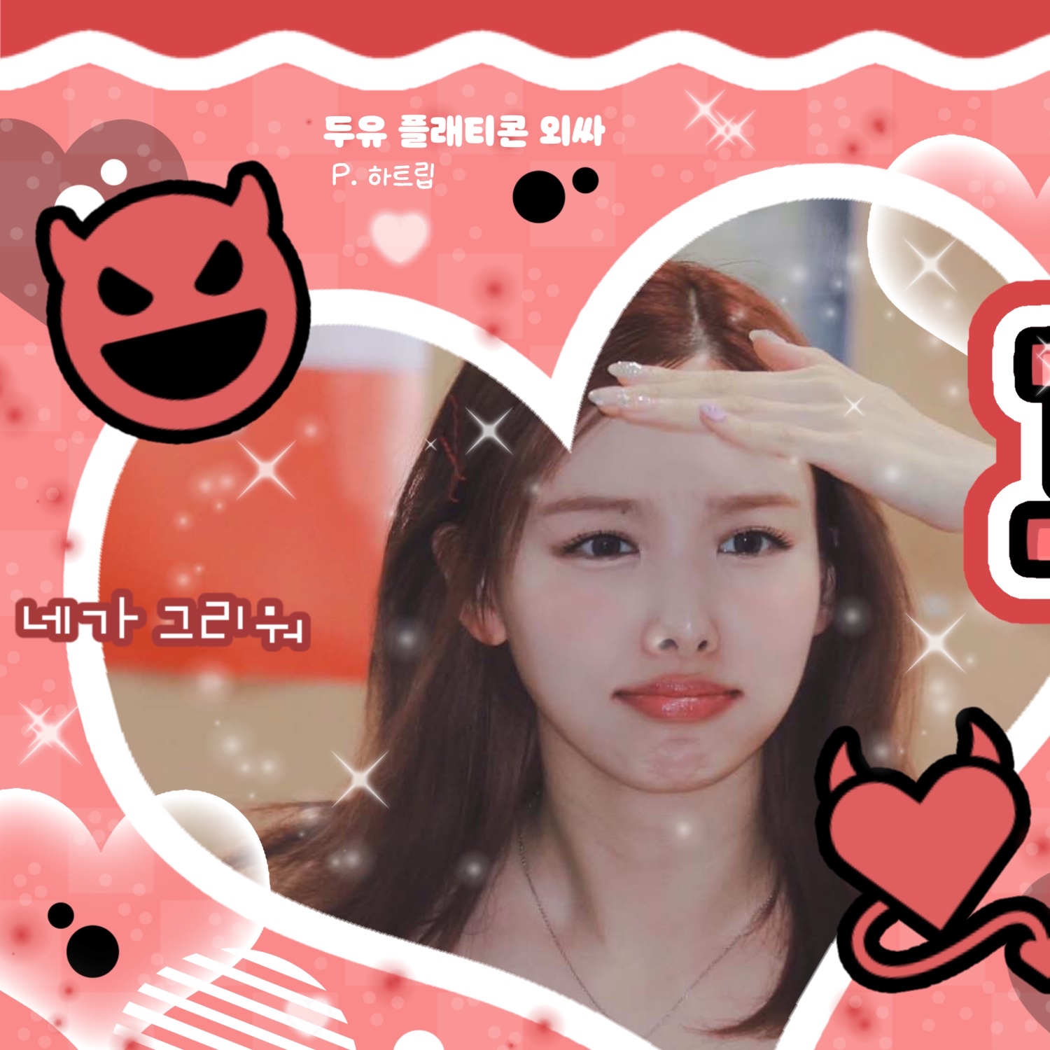 娜璉 (TWICE)的最新活動照片