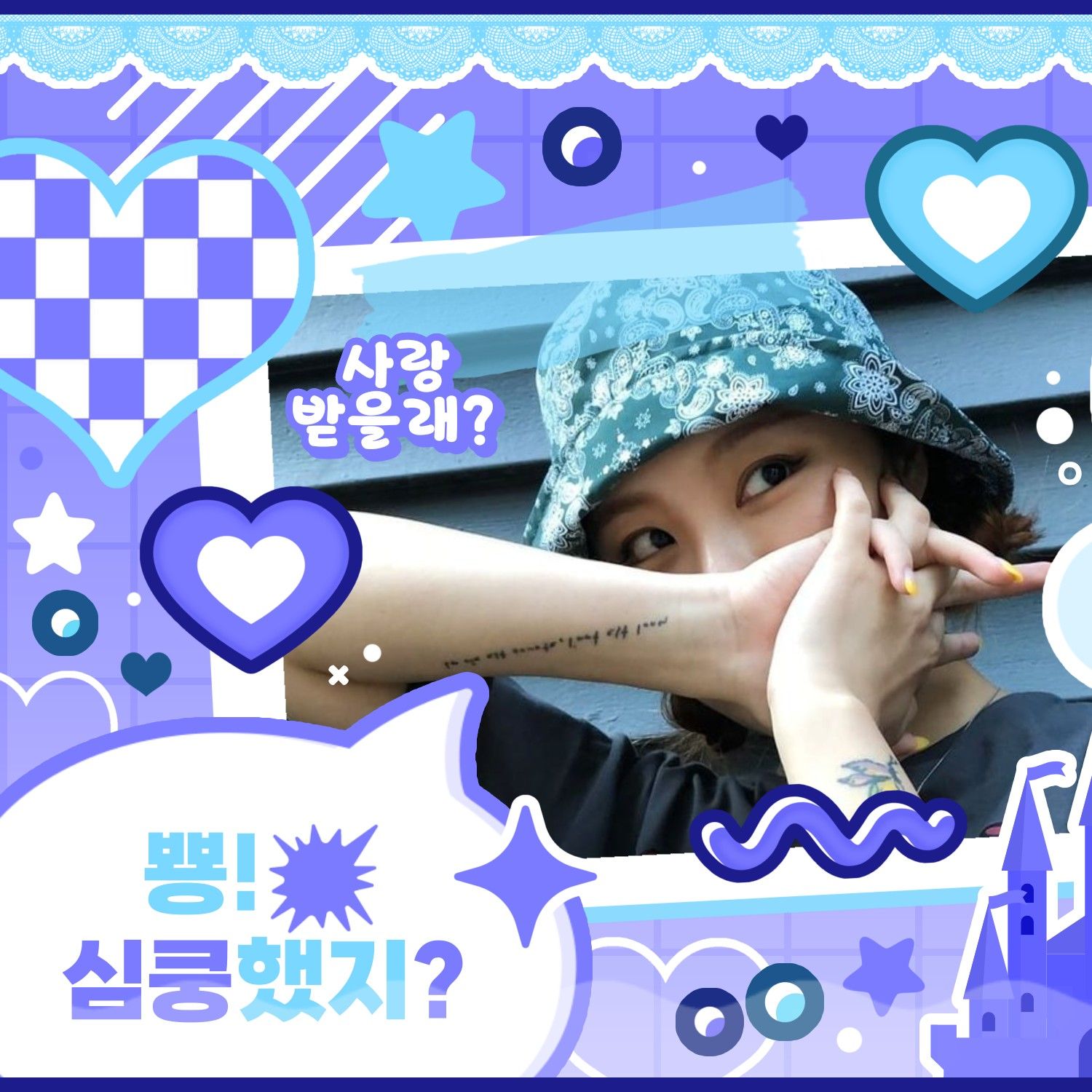 輝人 (MAMAMOO)粉絲拍下的瞬間