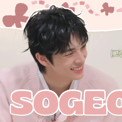 Latest photo of So Geon (NEXZ)