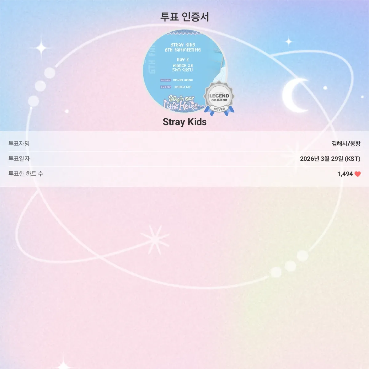 Stray Kids의 최신 사진