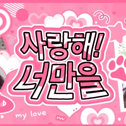 마이 (izna)의 최신 사진