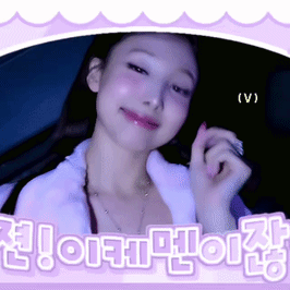 A moment captured by Nayeon (TWICE)'s fan