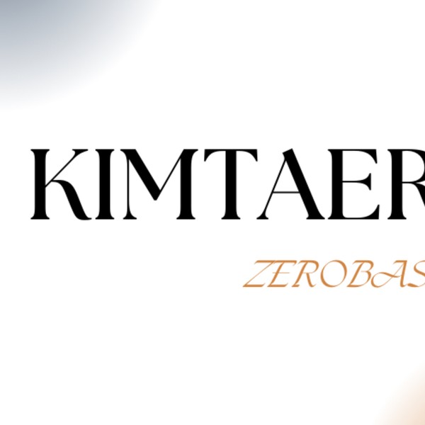 捕捉到金泰來 (ZEROBASEONE)魅力的代表照片