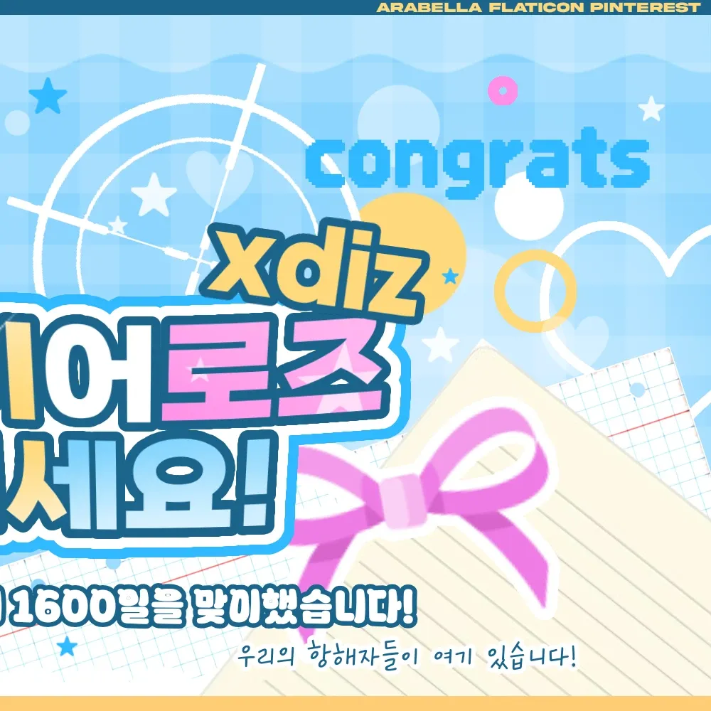 Recent activity shot of Xdinary Heroes