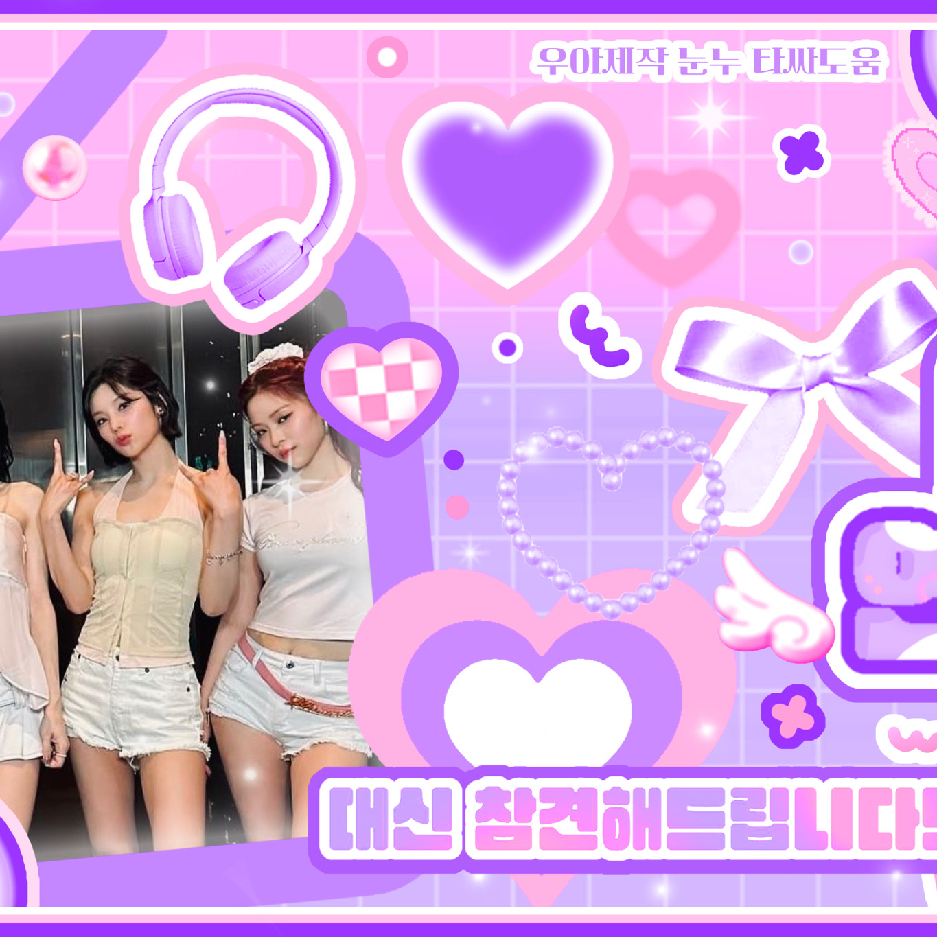 ITZYの舞台裏ショット