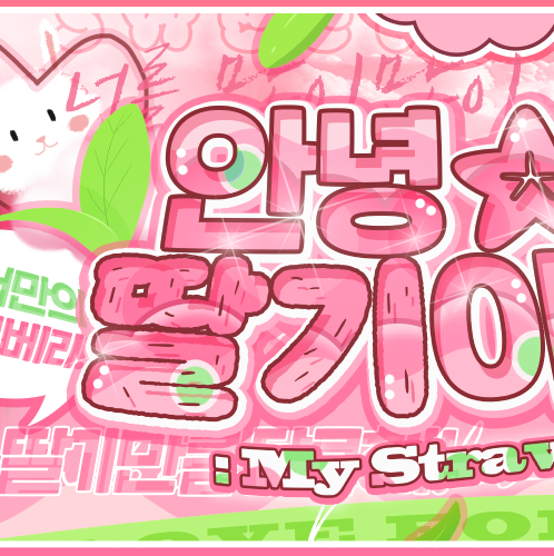 Recent activity shot of Jang Haneum