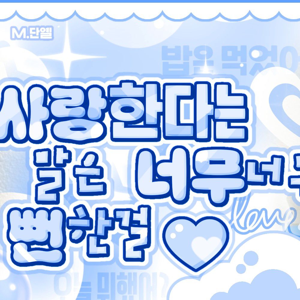 투모로우바이투게더의 비하인드 컷