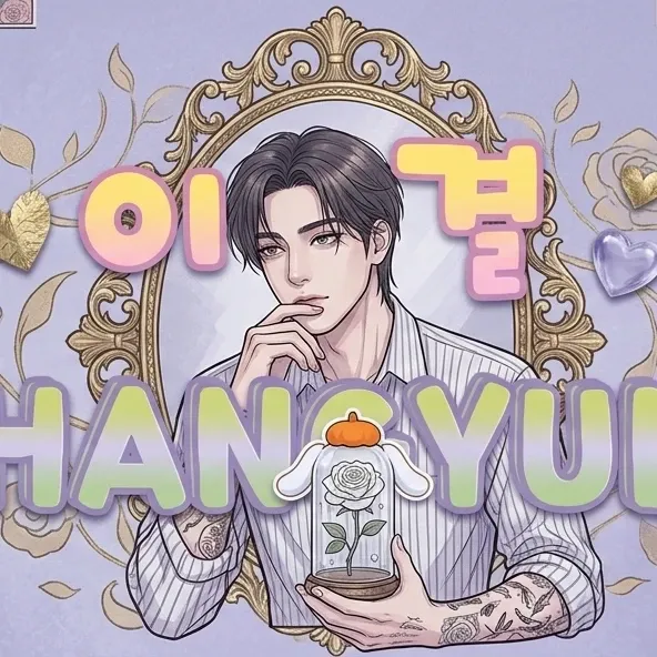 Recent activity shot of Hangyul (POLARIX)