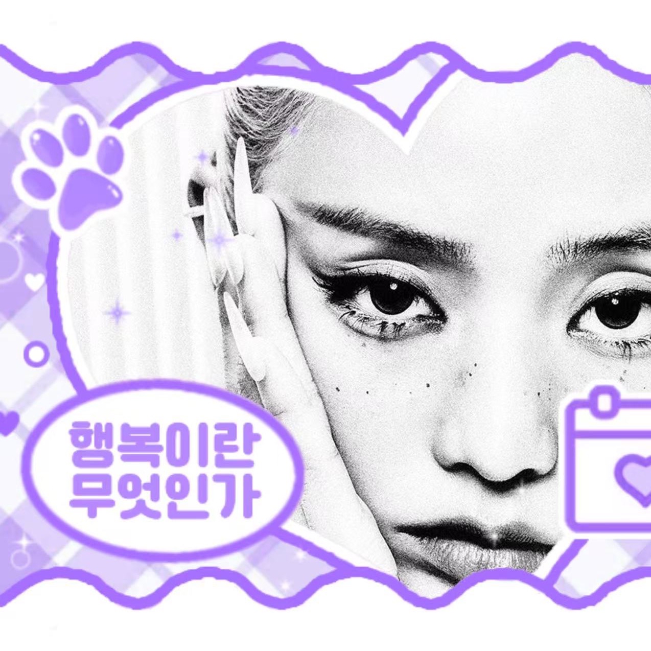 Potret di balik layar i-dle