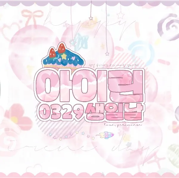 Latest photo of Yeri (Red Velvet)