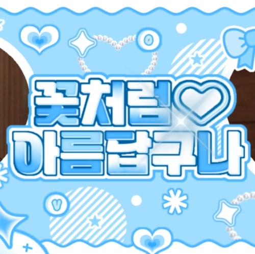 Behind-the-scenes cut of Yeri (Red Velvet)