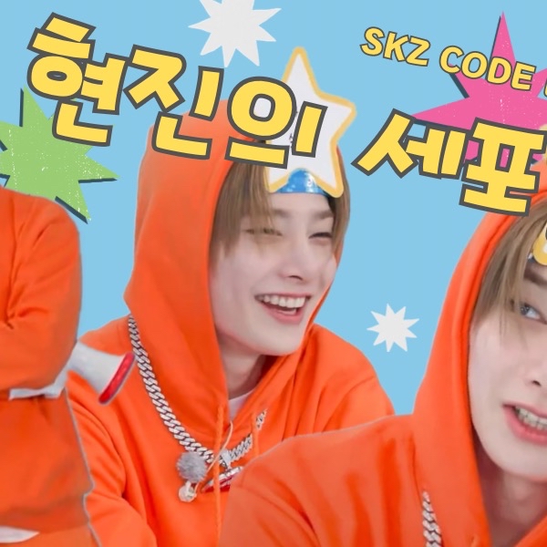 Latest photo of I.N (Stray Kids)
