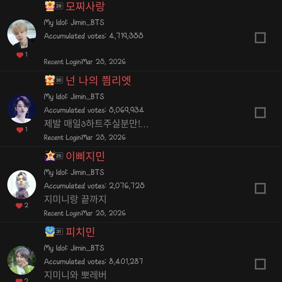 지민 (방탄소년단) 최근 활동샷