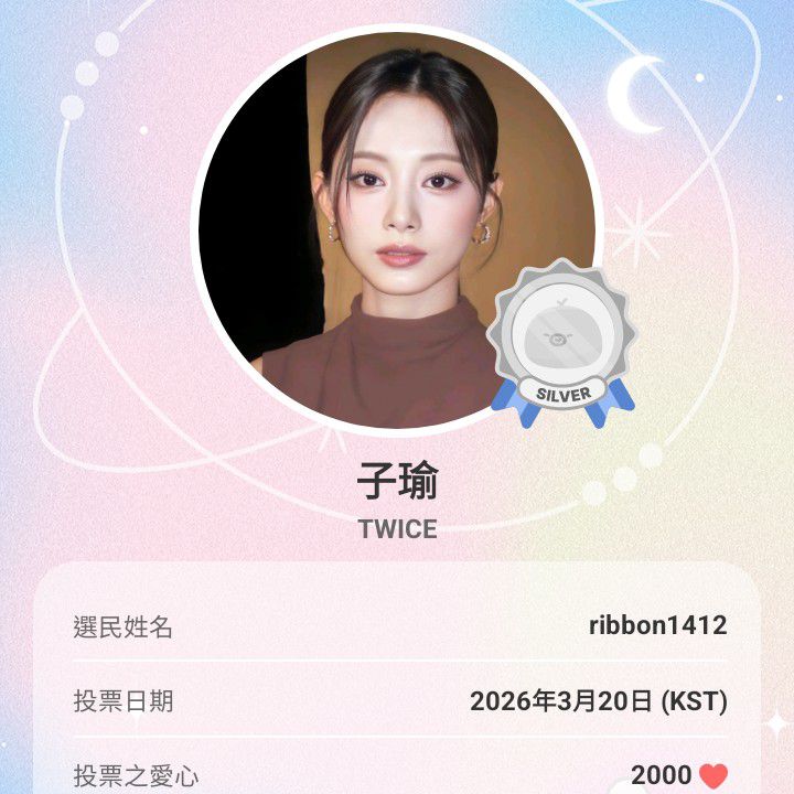 쯔위 (TWICE) 최근 활동샷