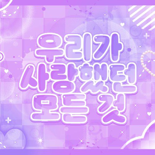 A moment captured by Soobin (TOMORROW X TOGETHER)'s fan