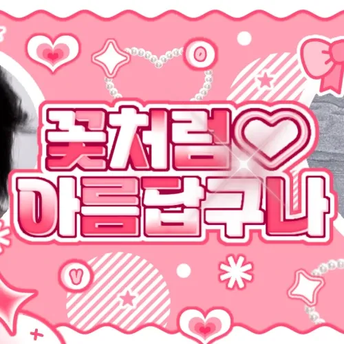 Today’s hot picks from the 류진 (ITZY) community