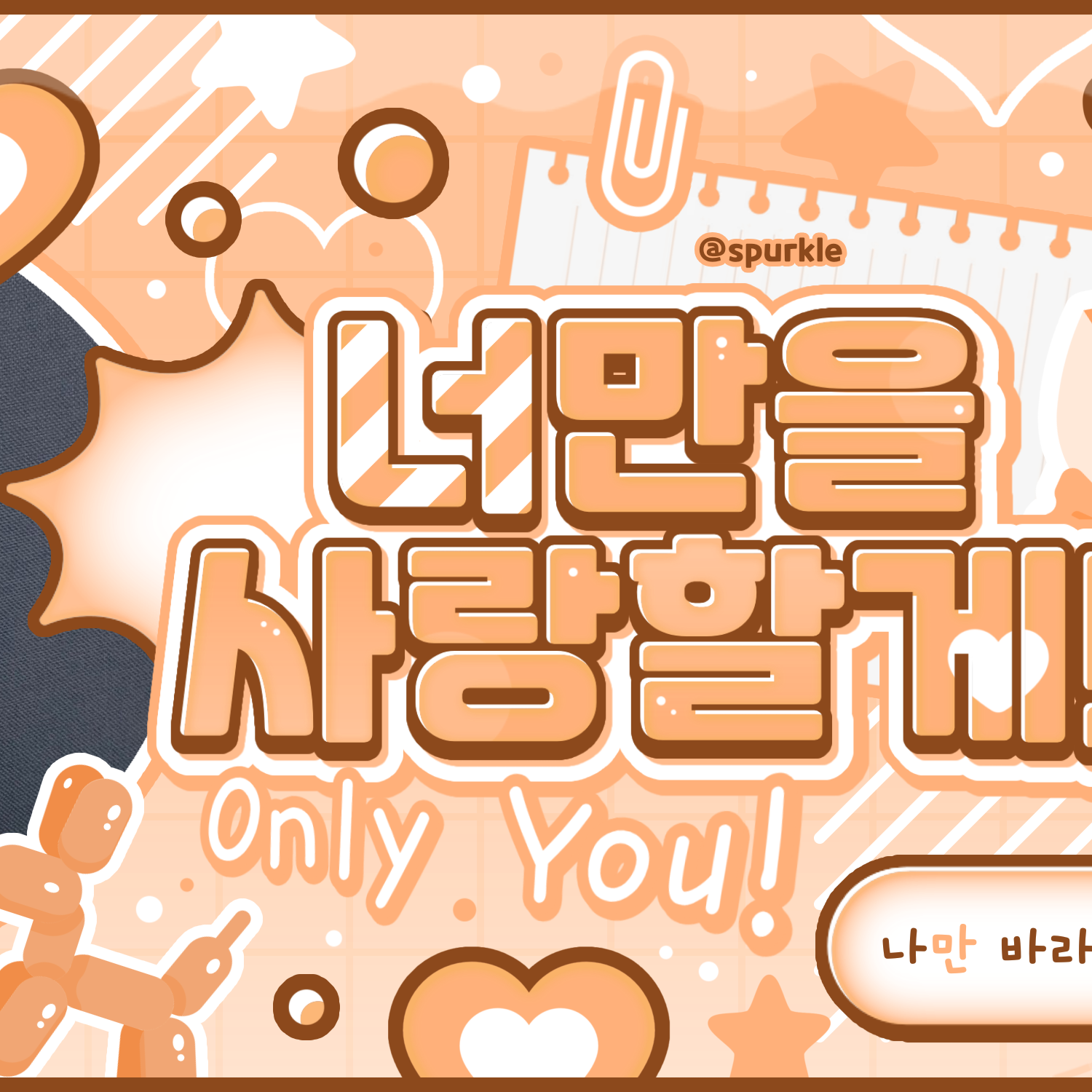 Latest photo of A-na (Hearts2Hearts)