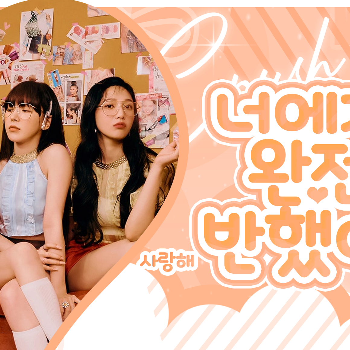 레드벨벳 최근 활동샷