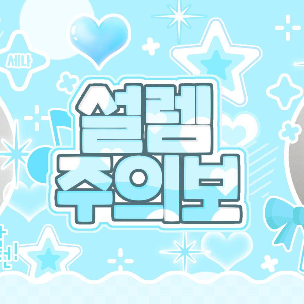 A moment captured by Choi Yena's fan