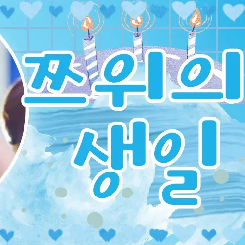 Potret di balik layar Tzuyu (TWICE)