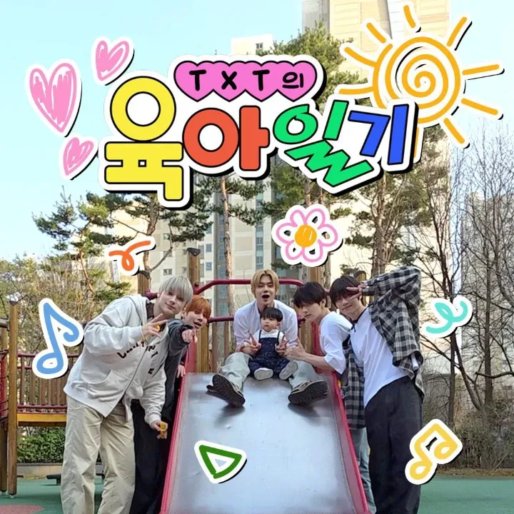 태현 (투모로우바이투게더)의 비하인드 컷