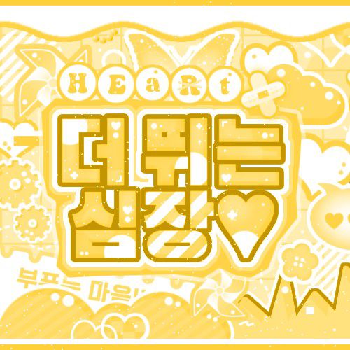 A moment captured by NCT WISH's fan