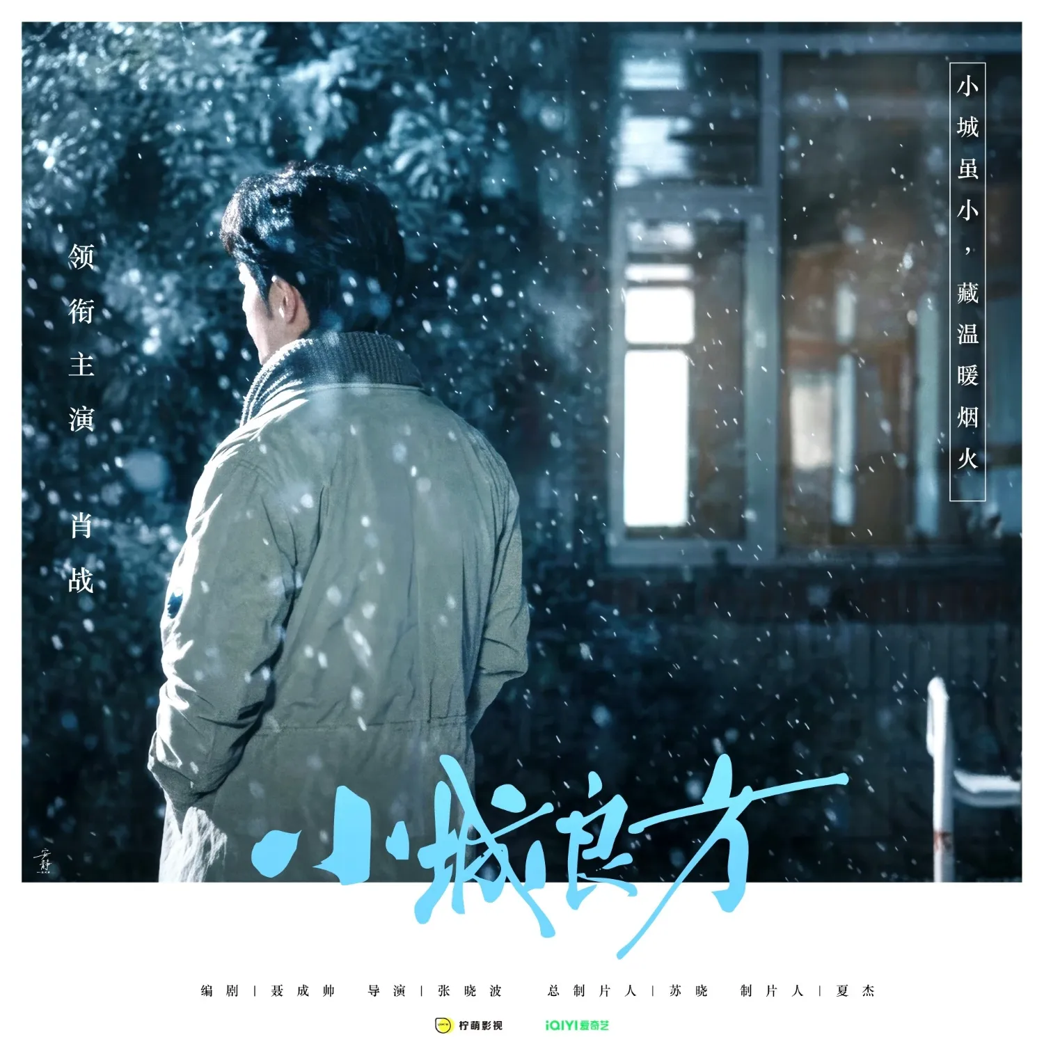 Recent activity shot of Xiao Zhan