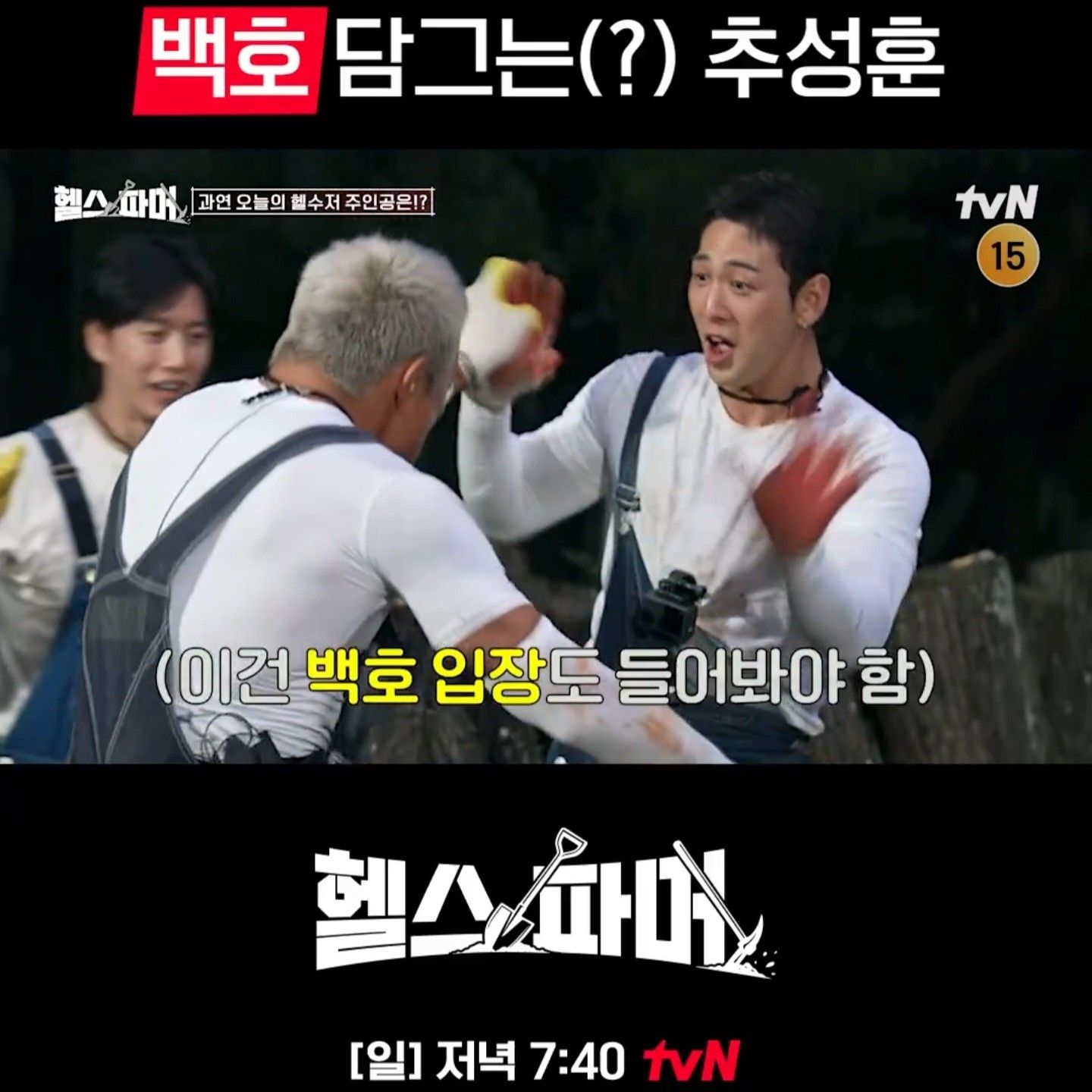 백호 팬이 찍은 순간