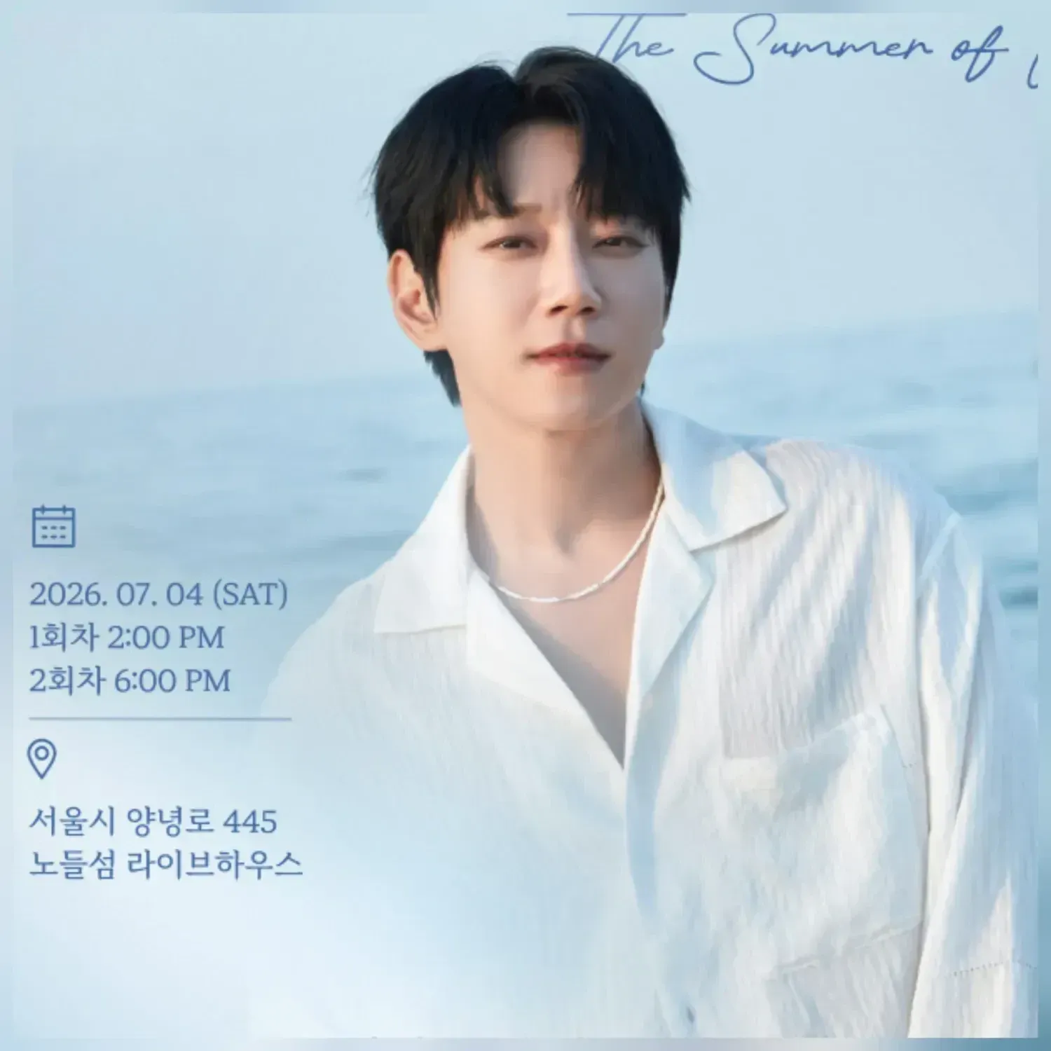 Recent activity shot of Hwang Chiyeol