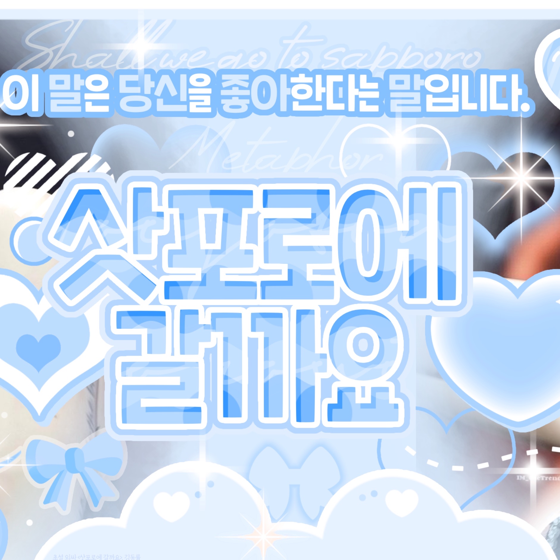 Behind-the-scenes cut of Soojin