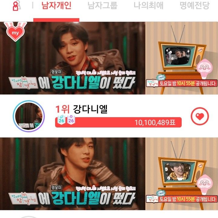 강다니엘 팬이 찍은 순간