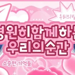 Recent activity shot of LIZ (IVE)