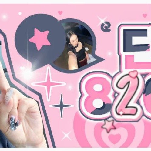 Recent activity shot of SECRET NUMBER