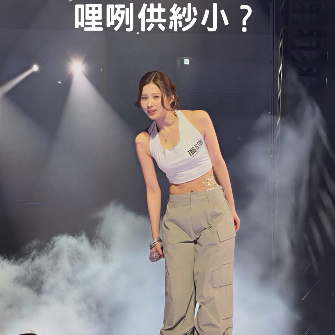 Sana (TWICE)的最新照片