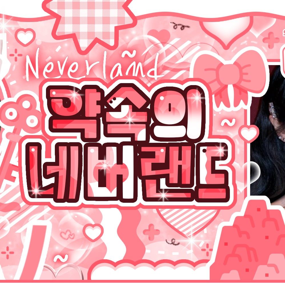 Recent activity shot of SinB (GFRIEND, VIVIZ)