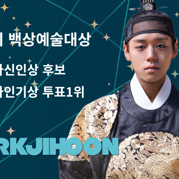 Behind-the-scenes cut of Park Jihoon