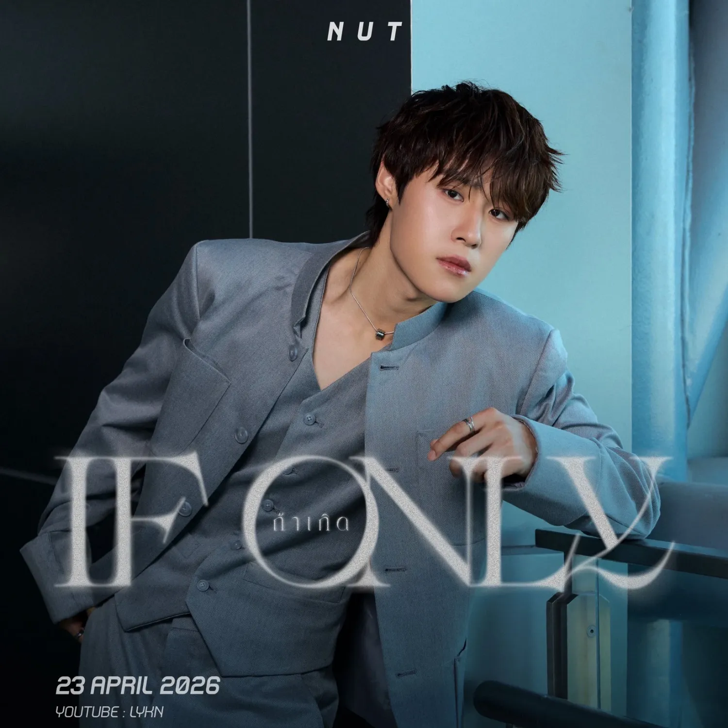 Behind-the-scenes cut of Nut (LYKN)