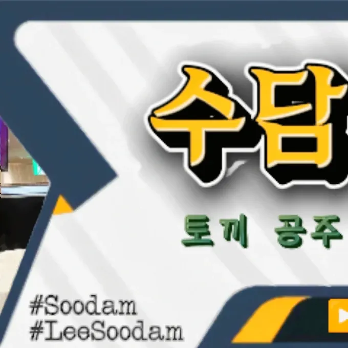 Behind-the-scenes cut of Soodam