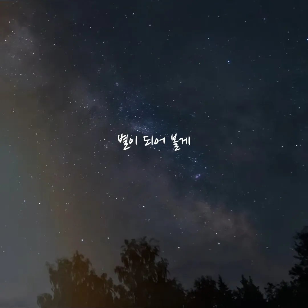 Behind-the-scenes cut of Hwang Chiyeol