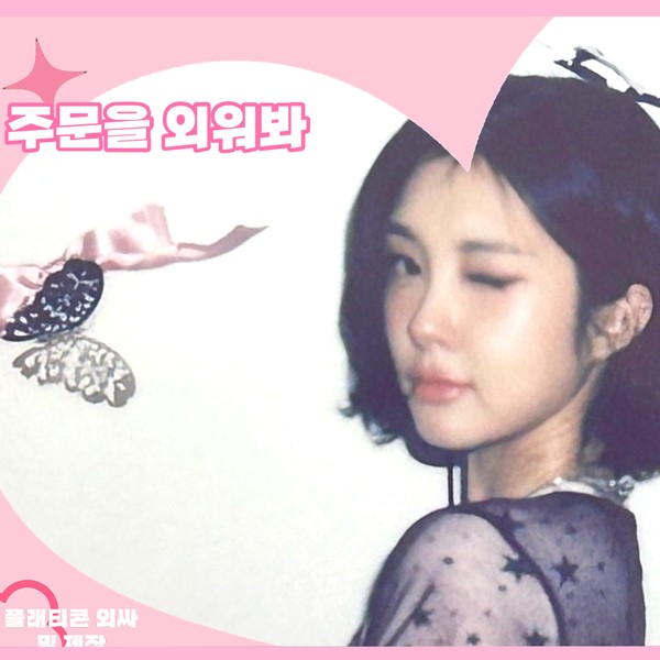 팬들이 사랑하는 김다연 (Kep1er)의 인기 프로필 사진